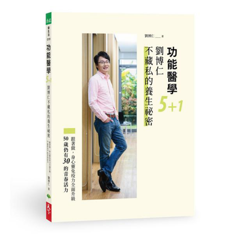 Health & Wellness Events - Functional Medicine 51 Liu Boruns UnReserved