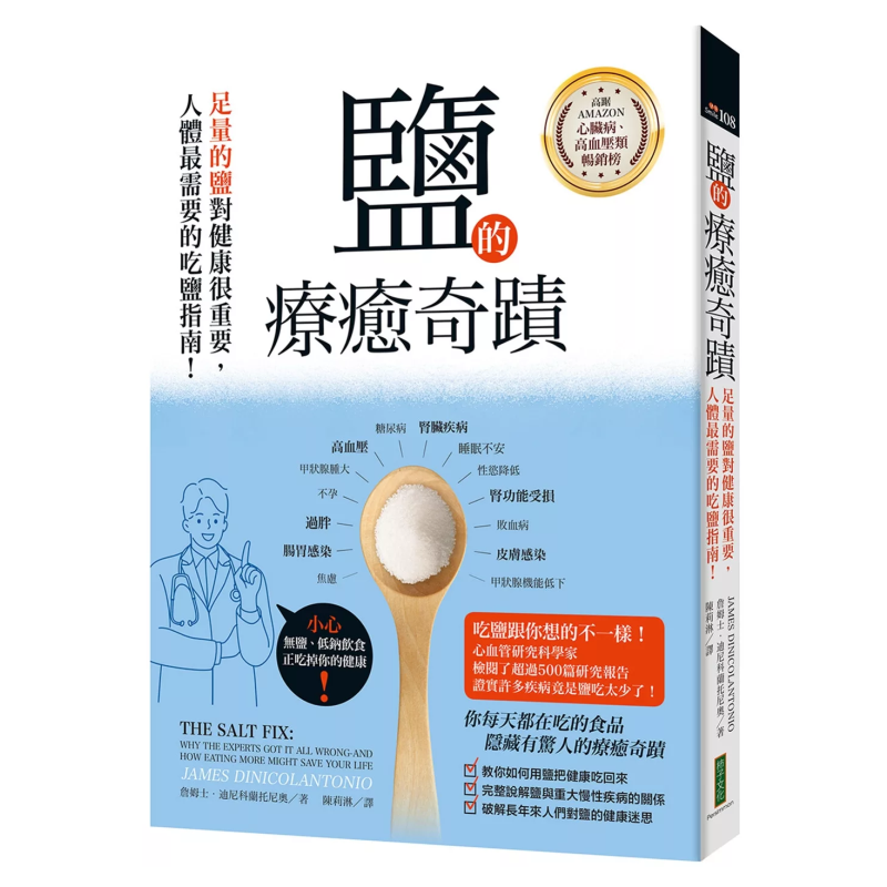 Health & Wellness Events - The Healing Miracle Of Salt An