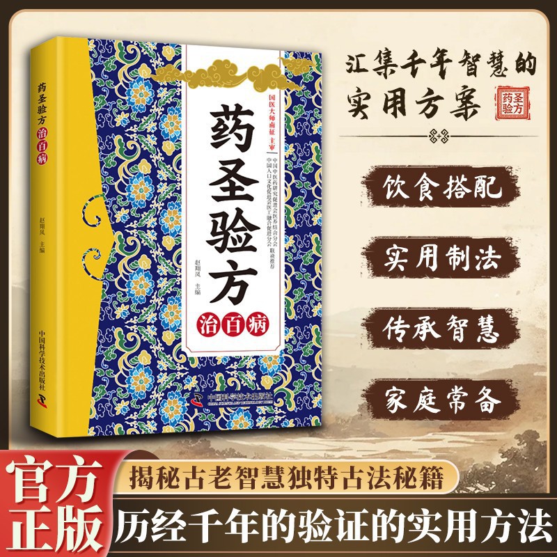 Traditional Chinese Medicine H - Health Wellness Guide 评论和价格