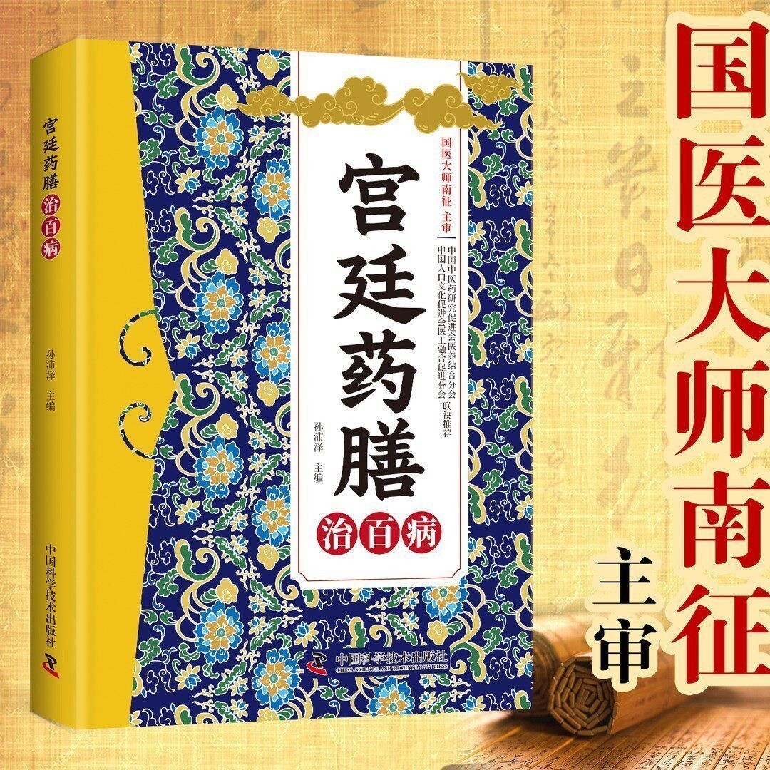 Traditional Chinese Medicine H - Health Wellness Guide 评论和价格