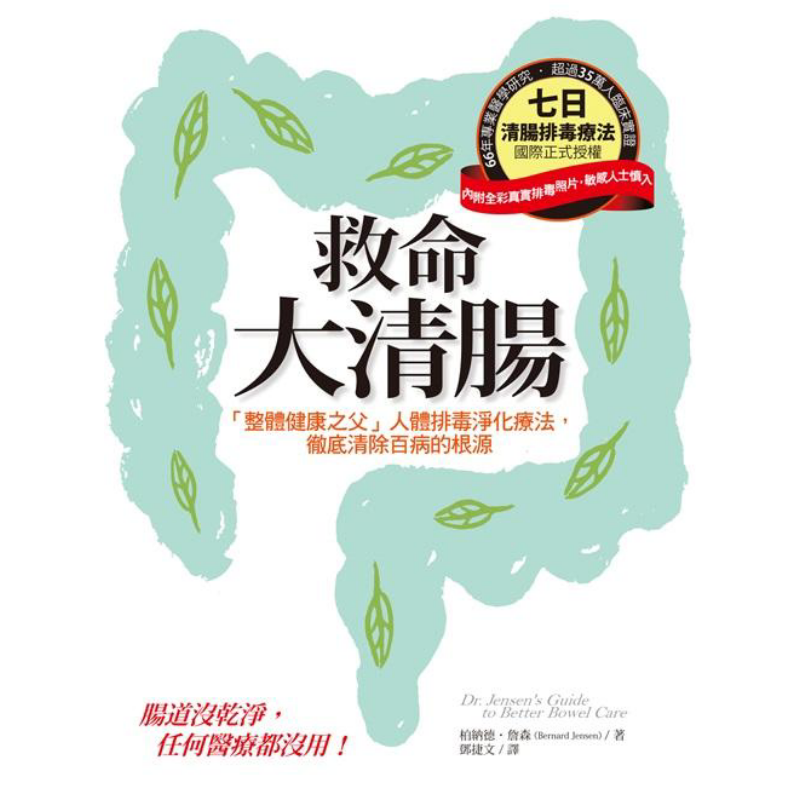 Lifesaving Intestinal Cleansin - Health & Wellness Events 评论和价格