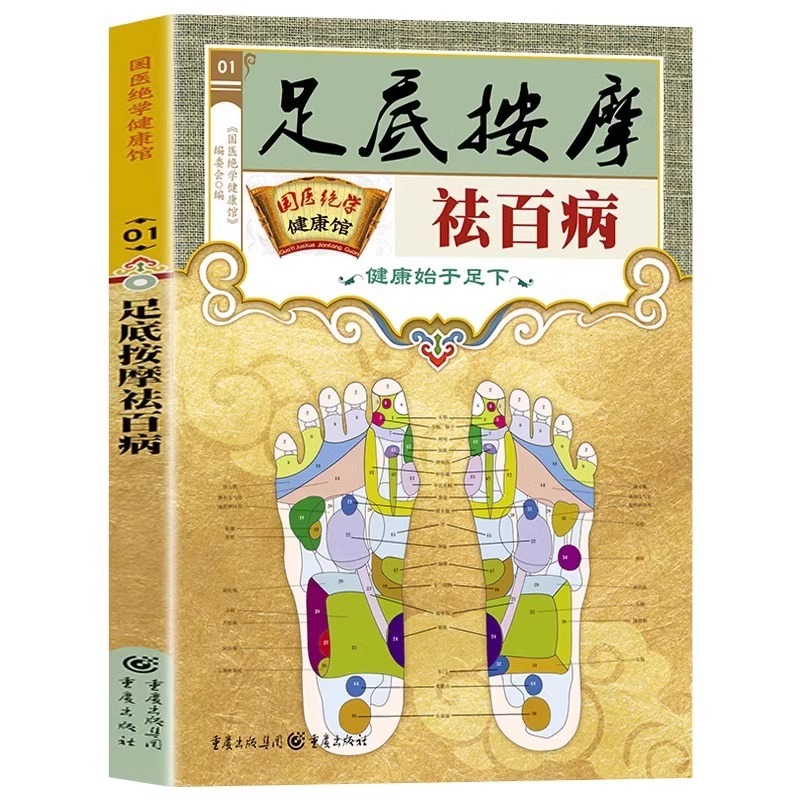 Foot Acupoint Therapy for Well - Health Wellness Guide 评论和价格