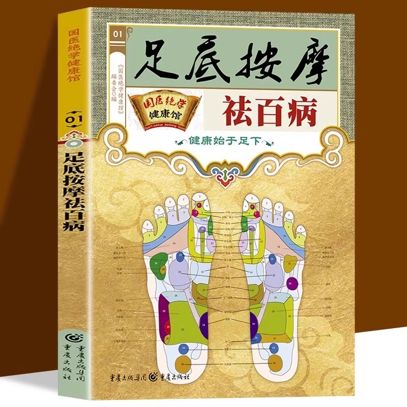 Foot Acupoint Therapy for Well - Health Wellness Guide 评论和价格