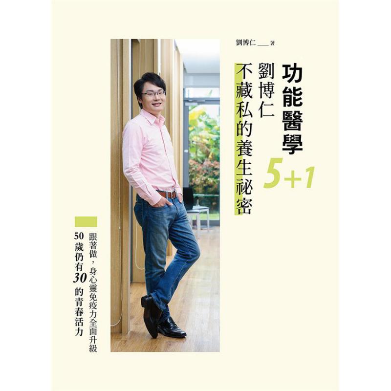 Functional Medicine 51 Liu Bor - Health & Wellness Events 评论和价格