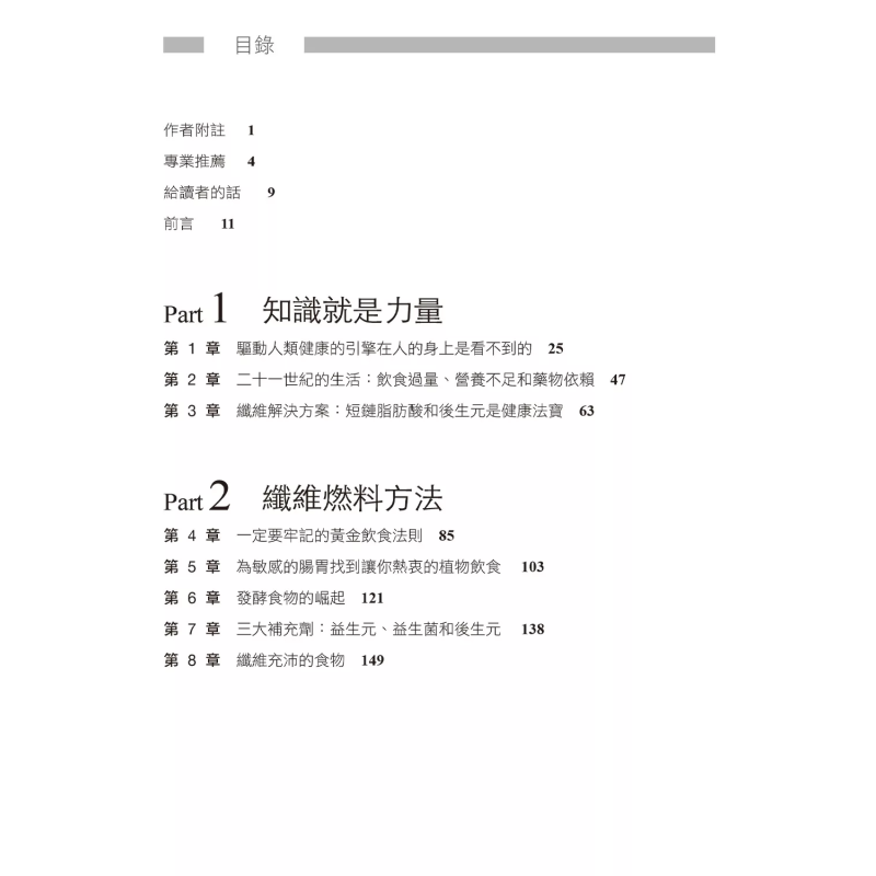 The Fiber Diet Unlocks The Cod - Health & Wellness Events 评论和价格