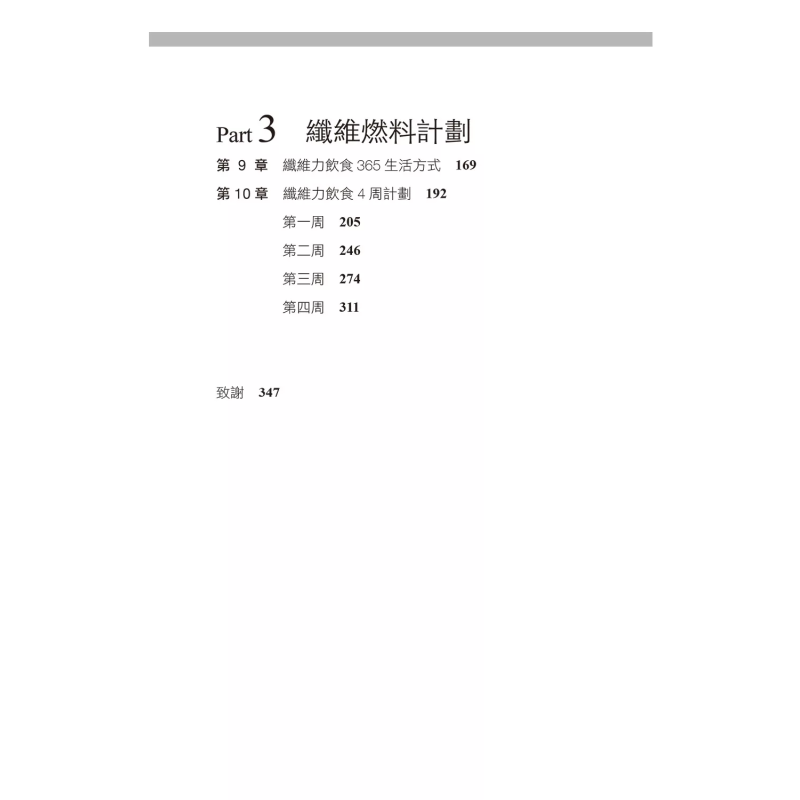 The Fiber Diet Unlocks The Cod - Health & Wellness Events 评论和价格