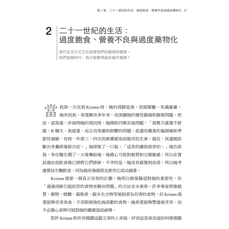The Fiber Diet Unlocks The Cod - Health & Wellness Events 评论和价格