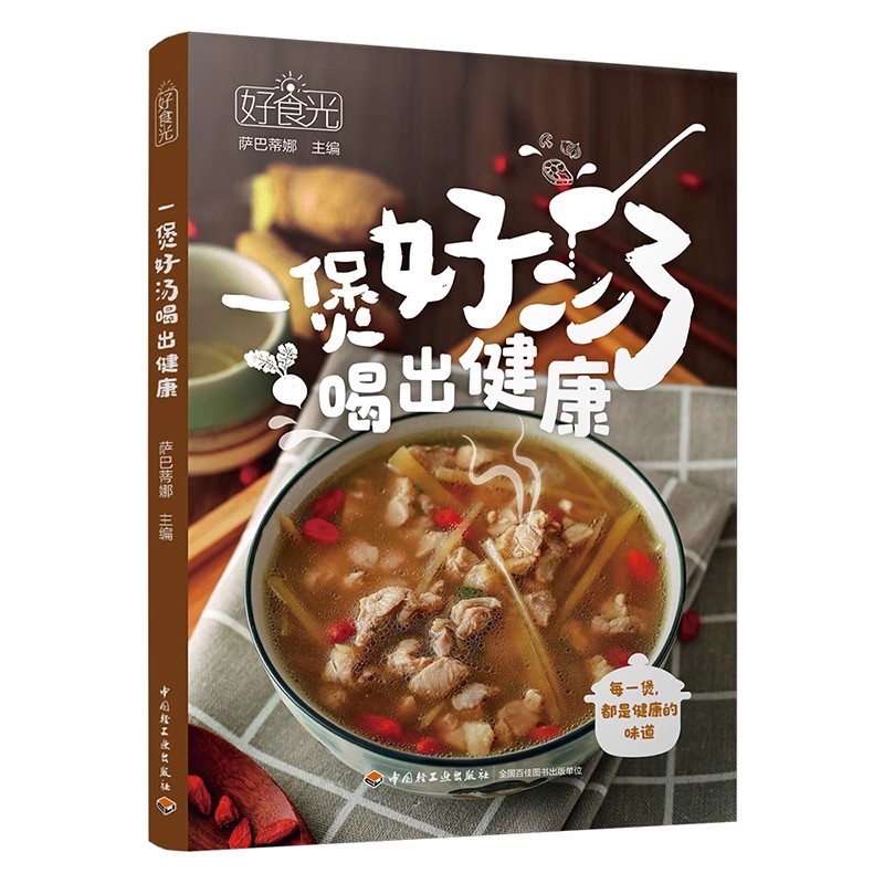 The Art of Chinese Soup Making - Health Wellness Guide 评论和价格