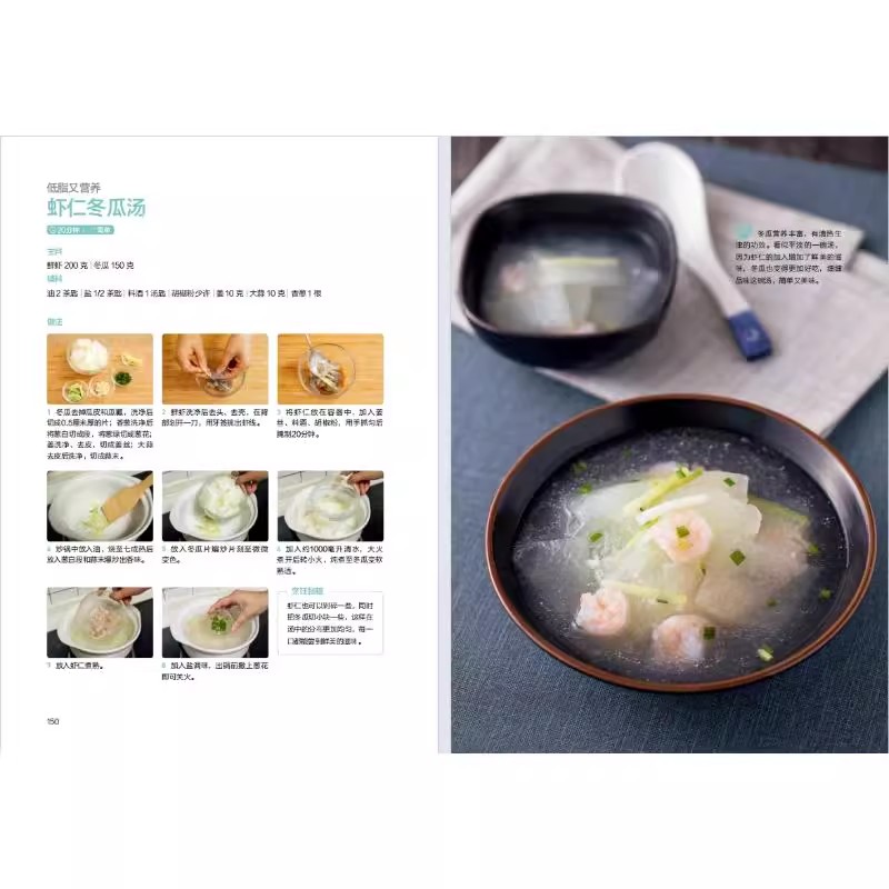 The Art of Chinese Soup Making - Health Wellness Guide 评论和价格