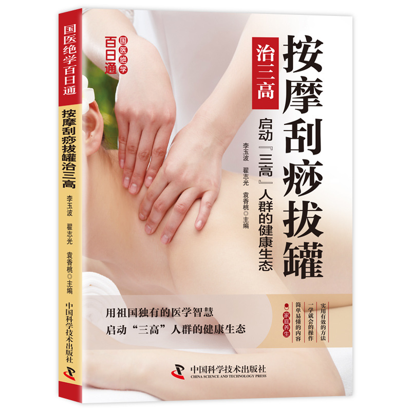 Mastering Traditional Chinese  - Health Wellness Guide 评论和价格