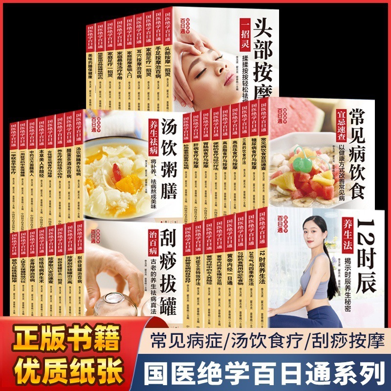 Mastering Traditional Chinese  - Health Wellness Guide 评论和价格