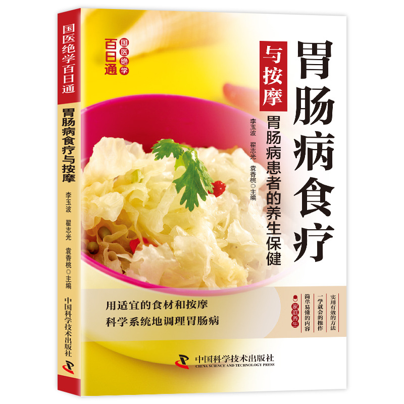 Mastering Traditional Chinese  - Health Wellness Guide 评论和价格