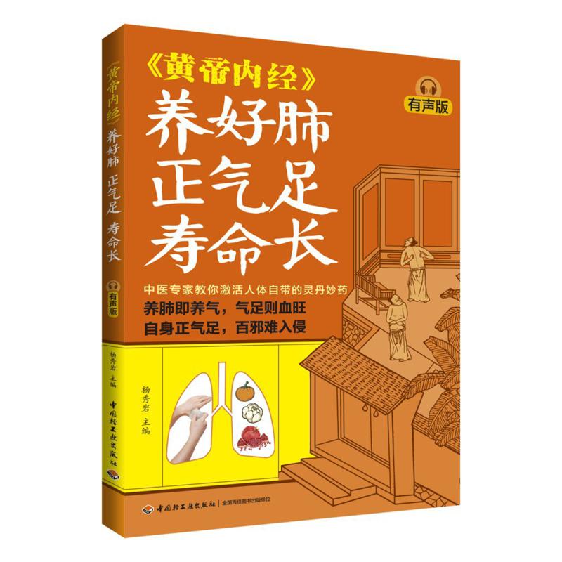 Good Lung Health Abundant Qi A - Health & Wellness Events 评论和价格