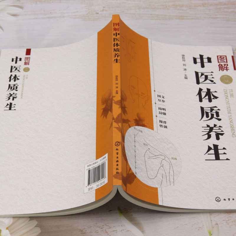 TCM Body Constitution Types Bo - Health Wellness Guide 评论和价格