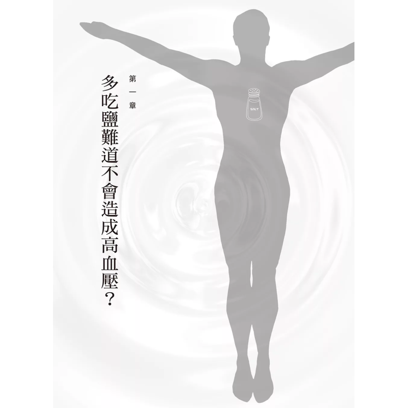The Healing Miracle Of Salt  A - Health & Wellness Events 评论和价格