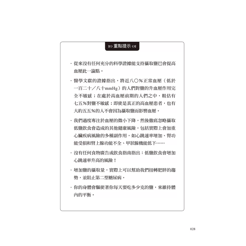 The Healing Miracle Of Salt  A - Health & Wellness Events 评论和价格