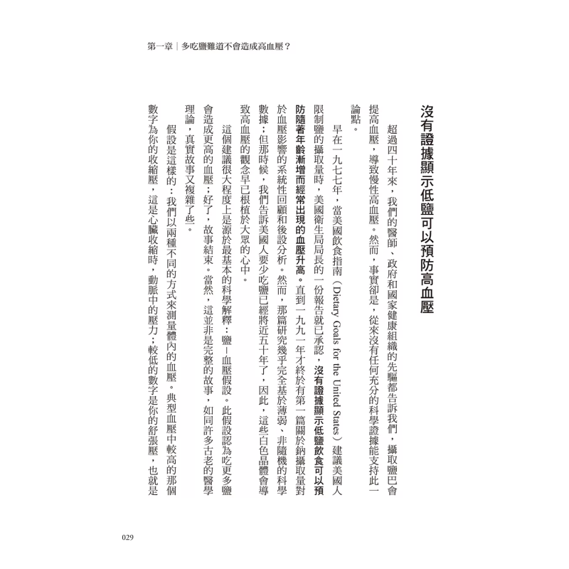 The Healing Miracle Of Salt  A - Health & Wellness Events 评论和价格