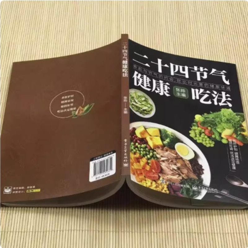 24 Solar Terms Healthy Eating  - Health Wellness Guide 评论和价格