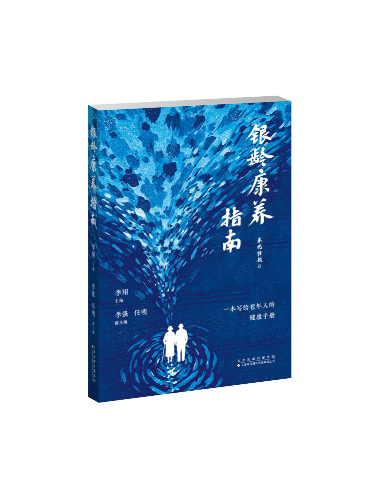 Book-Winshare Silver Age Healt - Health Wellness Guide 评论和价格